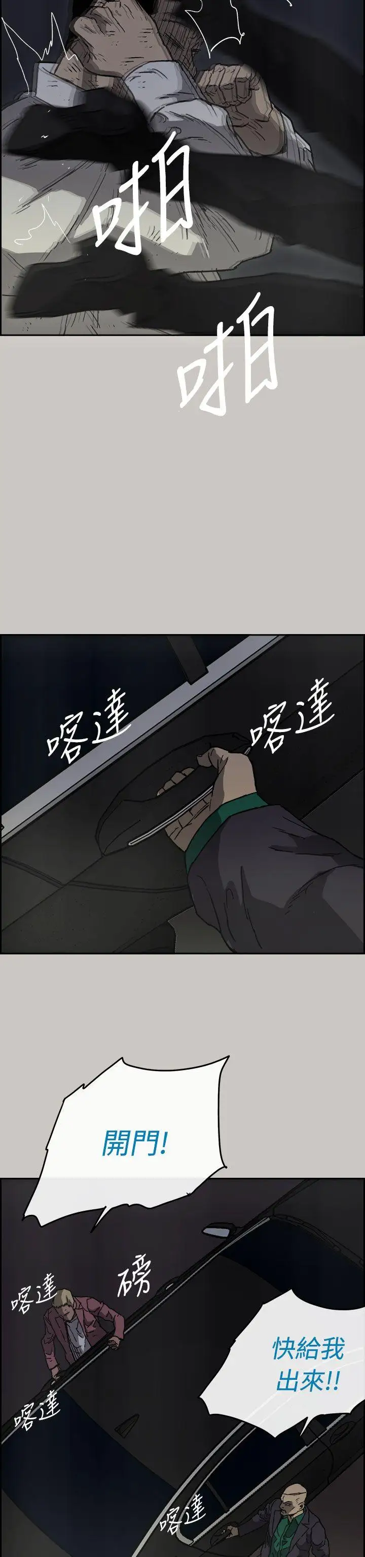 MAD:小姐與司機第37話