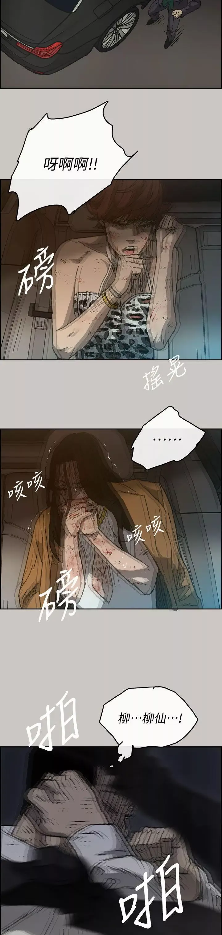 MAD:小姐与司机-第37话 - 图片 19