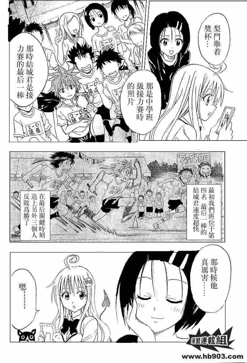 出包王女tolove032集