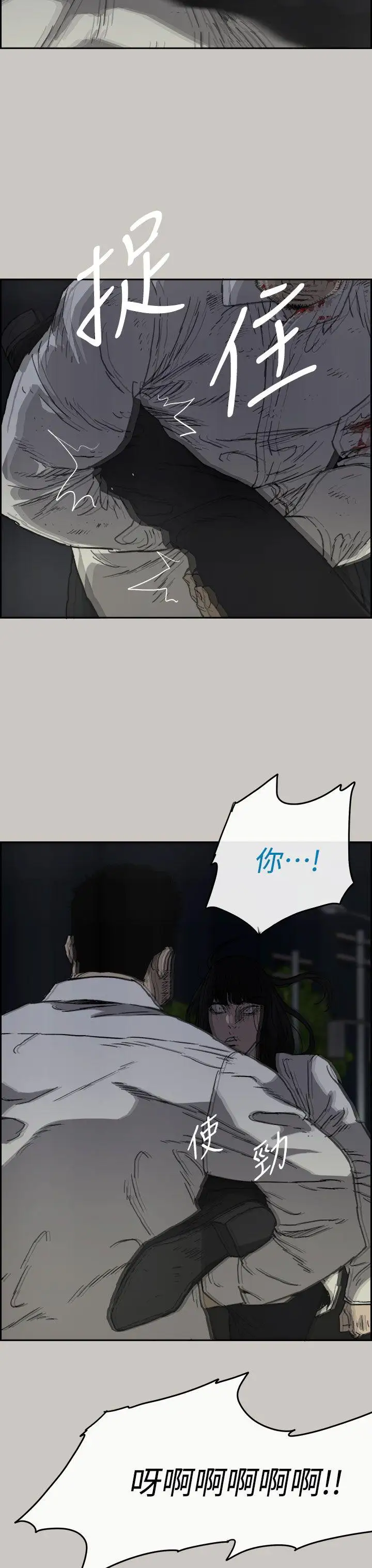 MAD:小姐与司机第37话