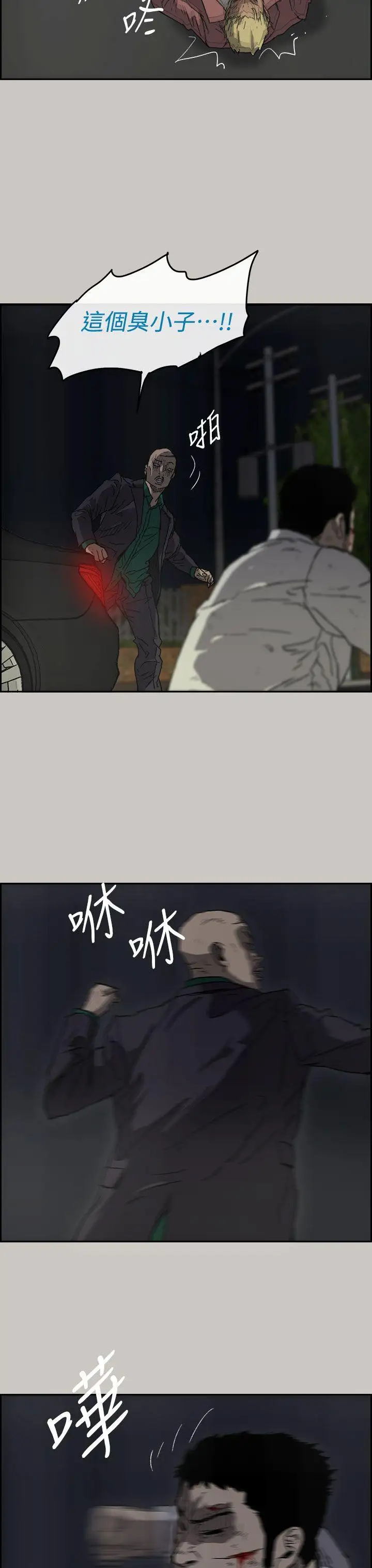 MAD:小姐與司機第37話