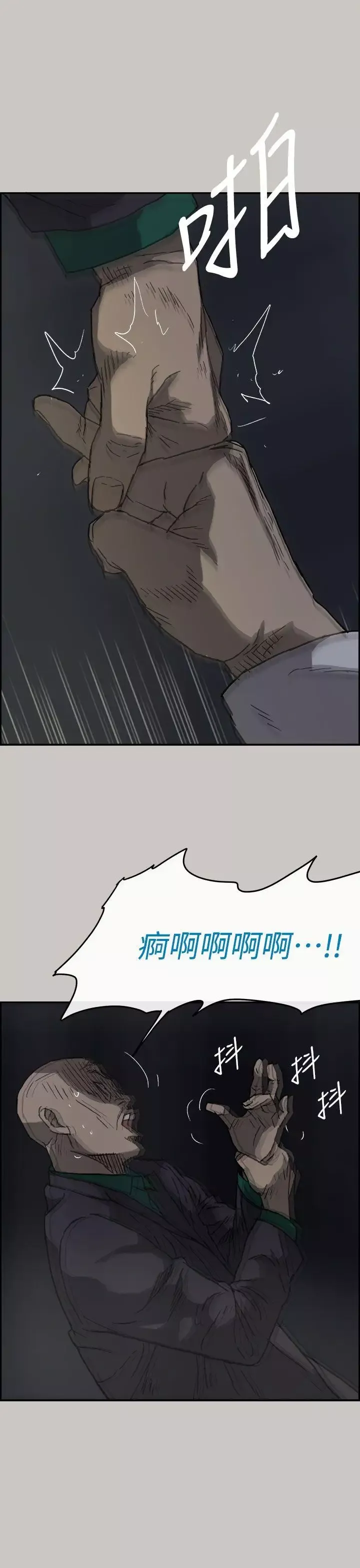 MAD:小姐與司機第37話