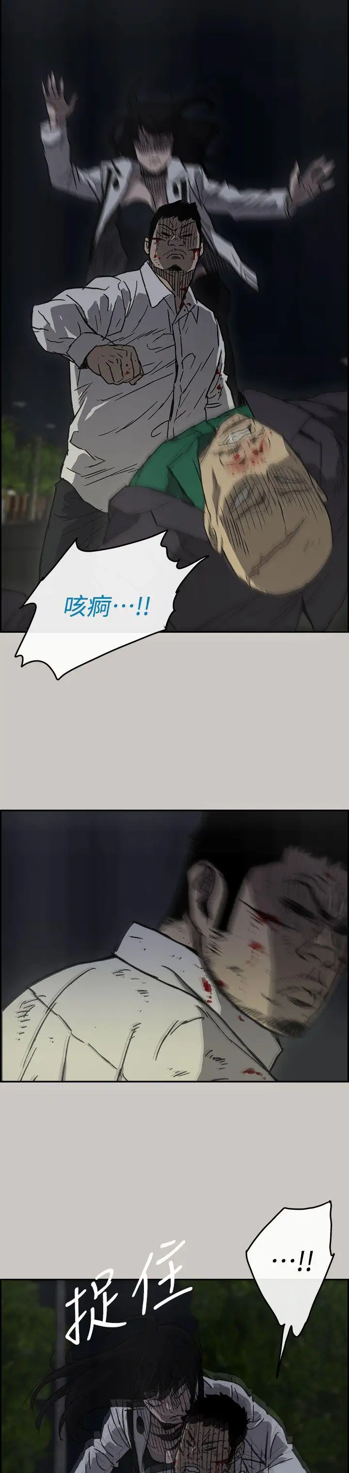 MAD:小姐与司机第37话