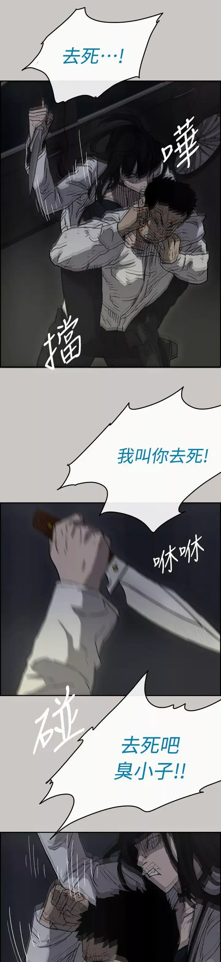 MAD:小姐與司機第37話