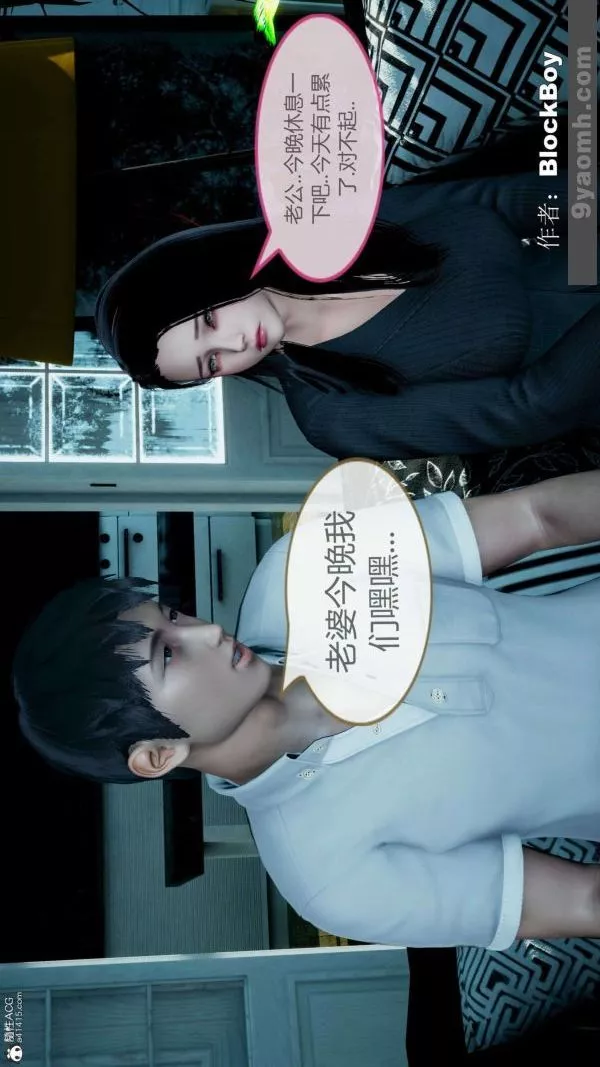 [3D]色灵系统+番外-番外-老婆篇4 - 图片 42