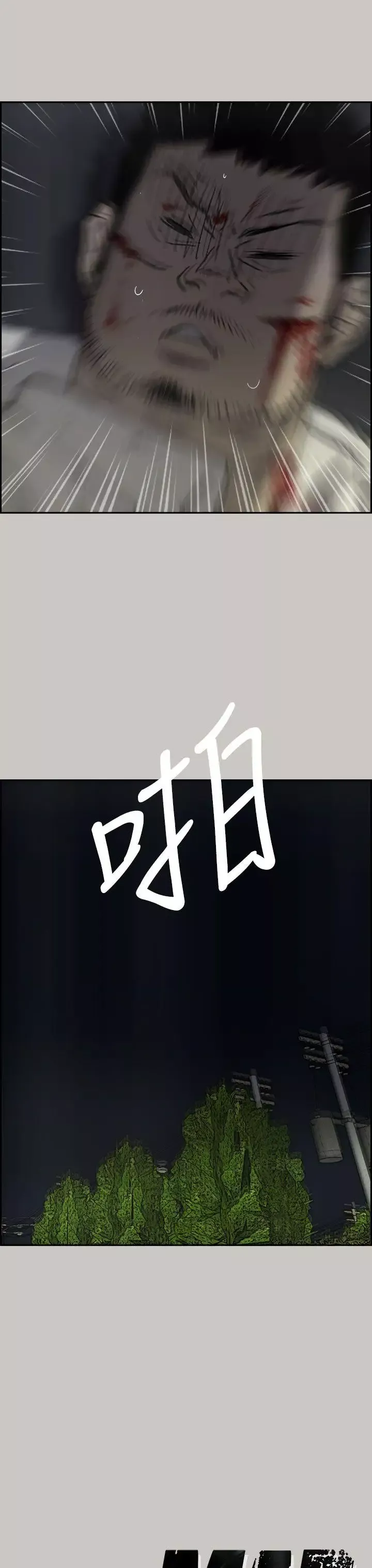 MAD:小姐与司机-第37话 - 图片 40