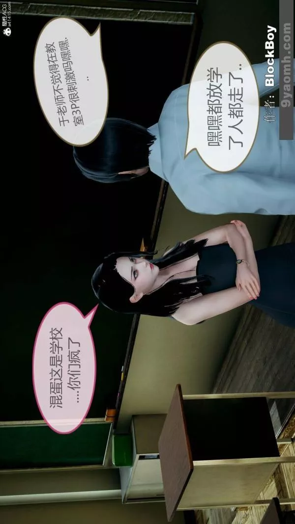 [3D]色靈系統+番外番外-老婆篇4