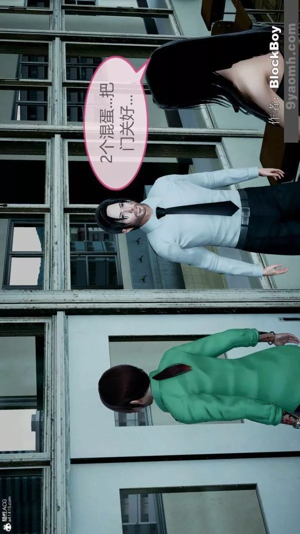 [3D]色灵系统+番外-番外-老婆篇4 - 图片 48