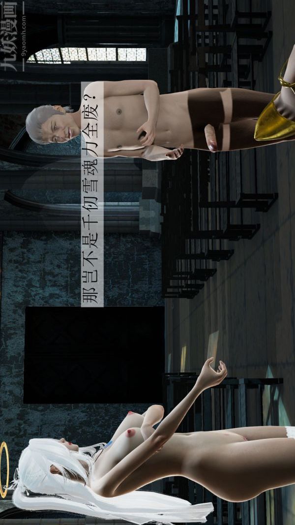 [3D]鬥羅玉傳第05章-魔力之卵02話