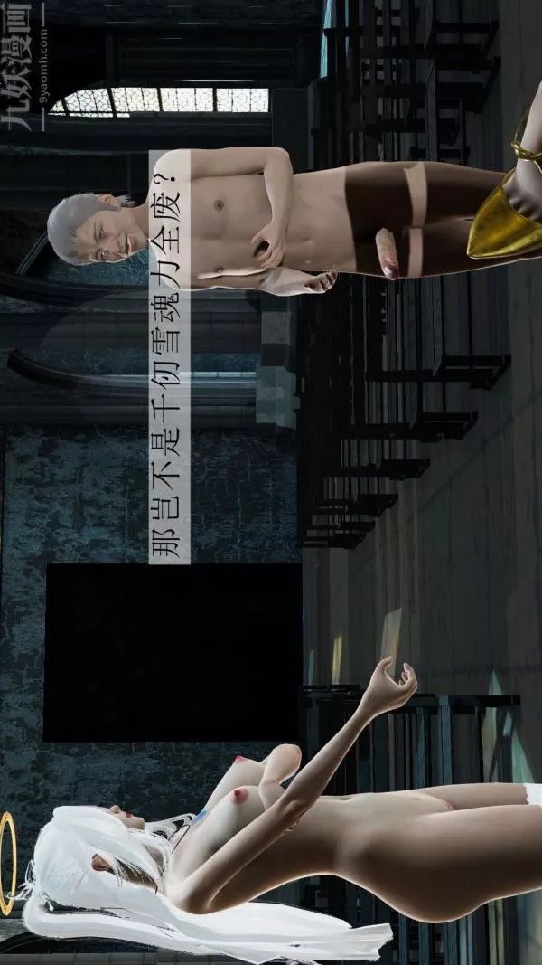 [3D]斗罗玉传-第05章-魔力之卵02话 - 图片 24