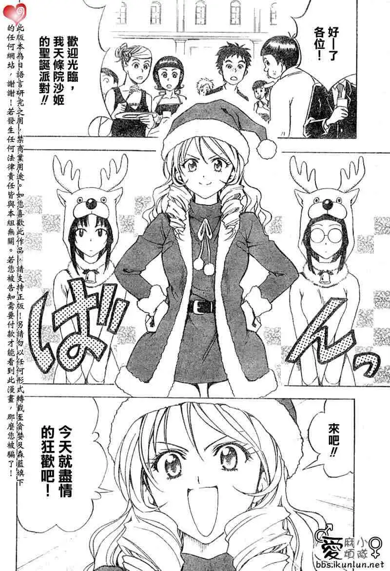 出包王女tolove033集