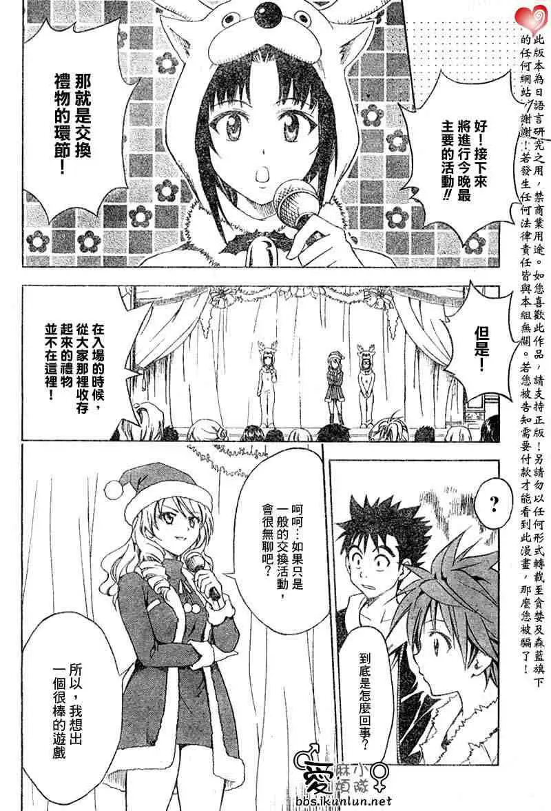 出包王女tolove033集