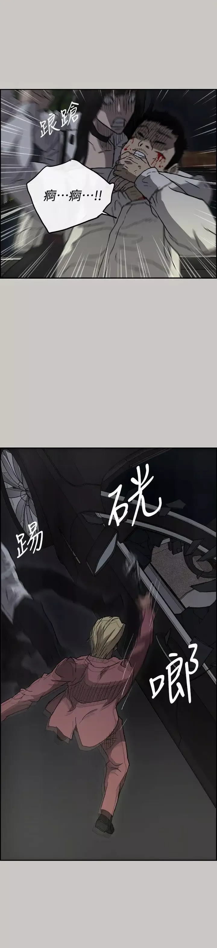 MAD:小姐与司机-第38话 - 图片 1