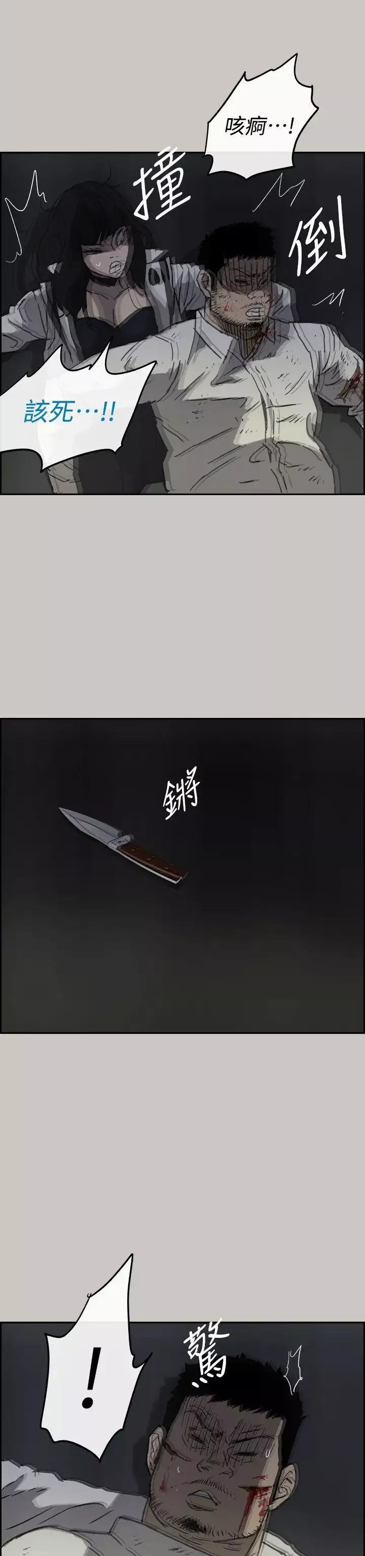 MAD:小姐与司机-第38话 - 图片 2