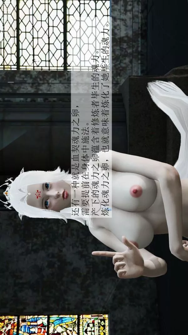 [3D]鬥羅玉傳第05章-魔力之卵02話
