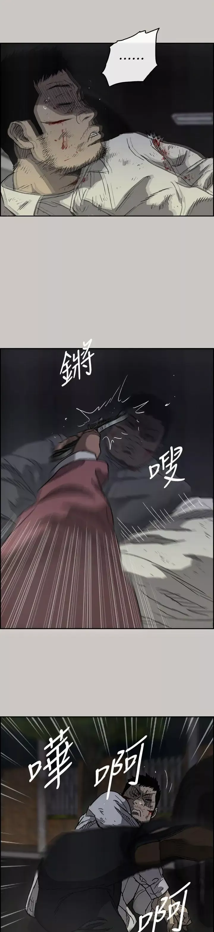 MAD:小姐與司機第38話