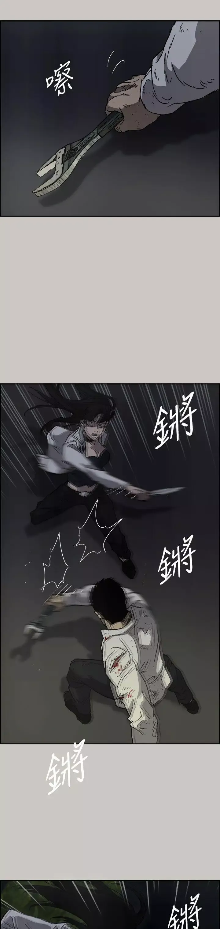 MAD:小姐與司機第38話
