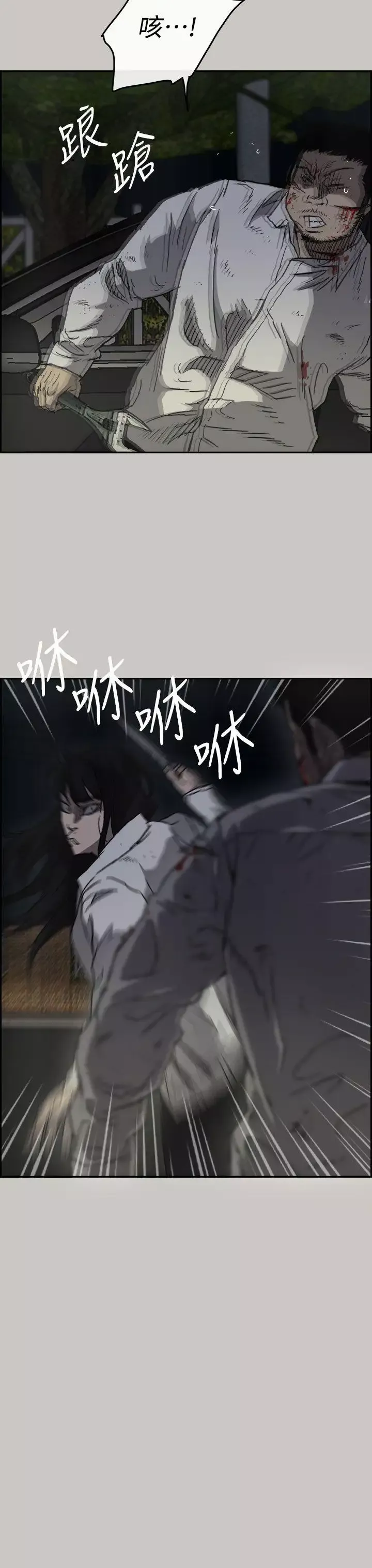 MAD:小姐與司機第38話