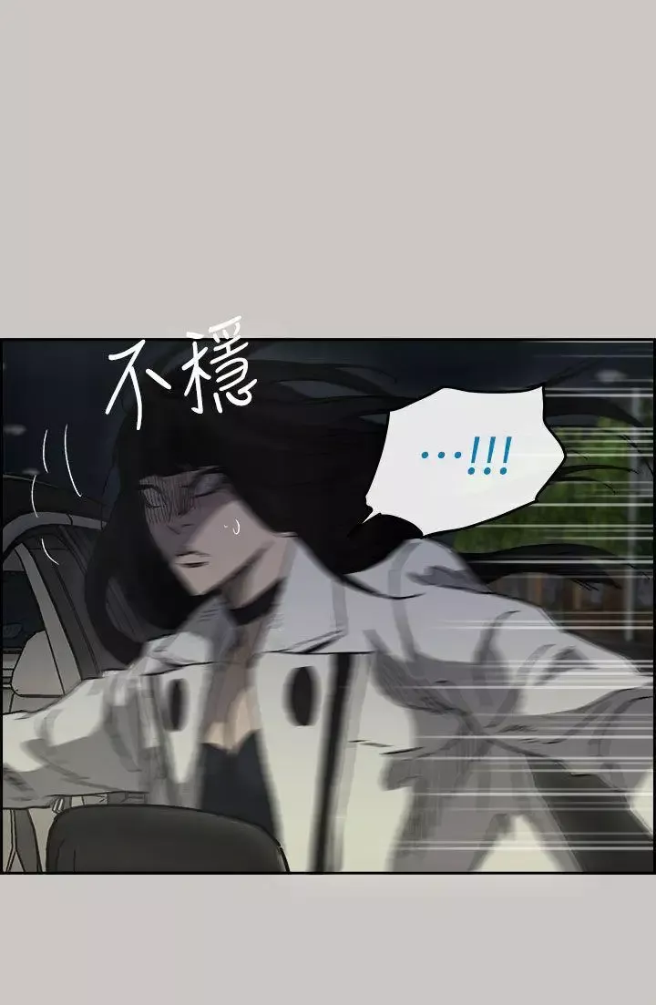 MAD:小姐與司機第38話