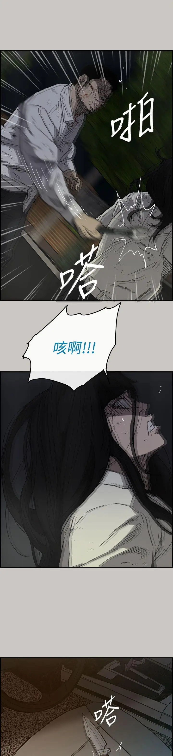 MAD:小姐与司机第38话