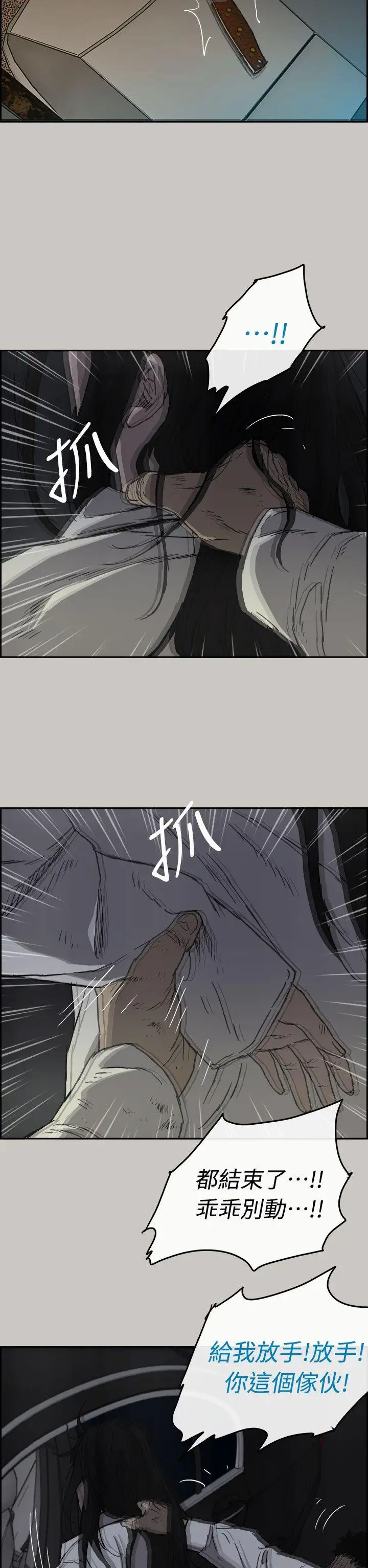 MAD:小姐與司機第38話