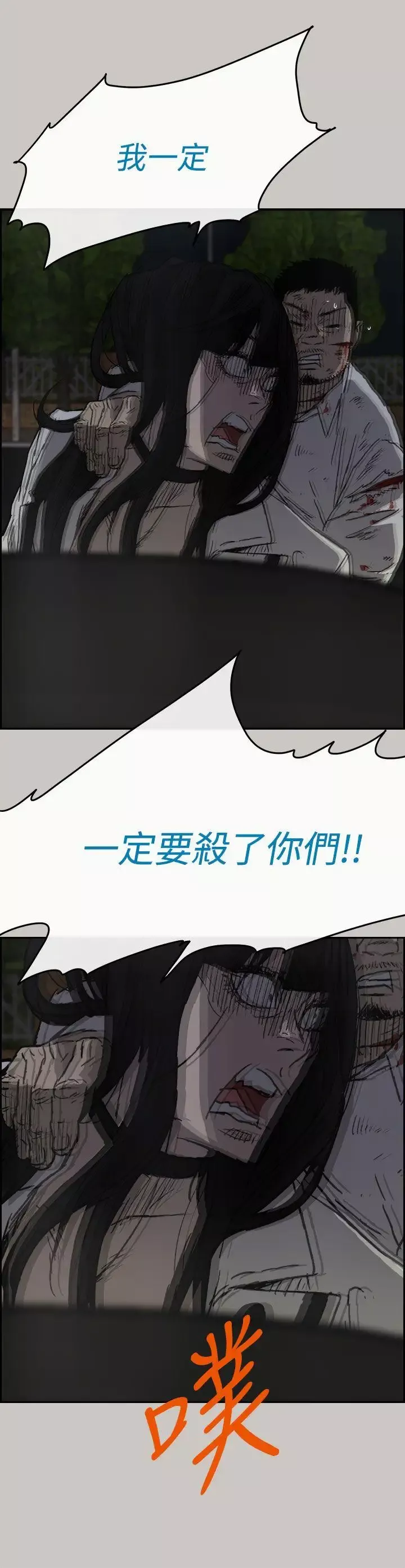 MAD:小姐與司機第38話