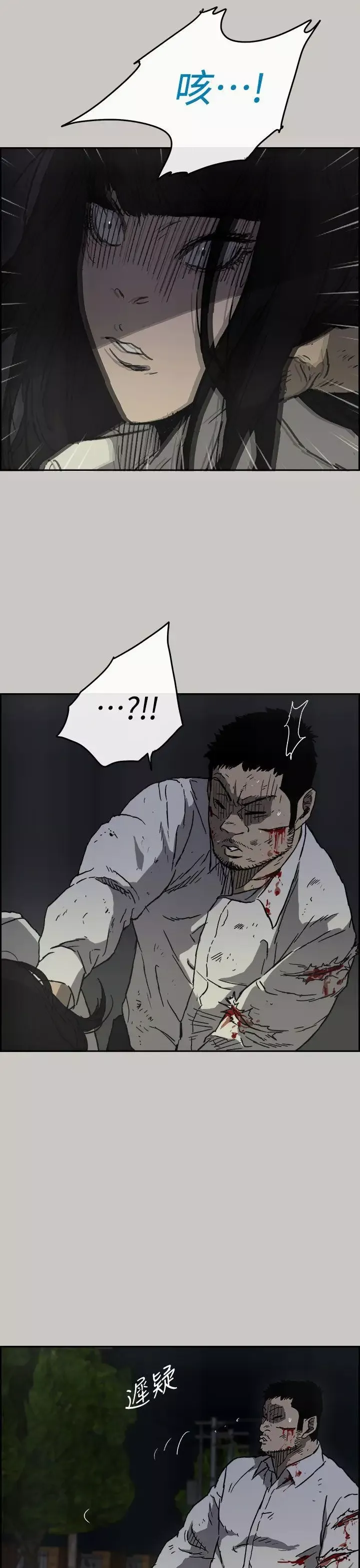 MAD:小姐與司機第38話