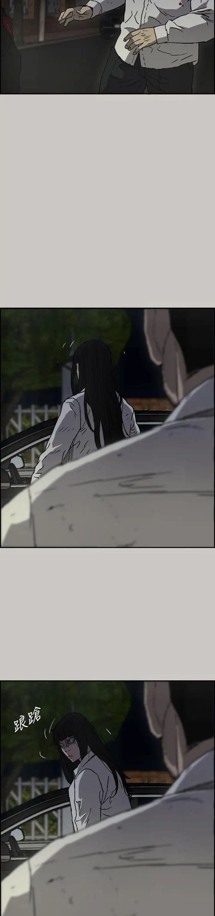 MAD:小姐与司机第38话