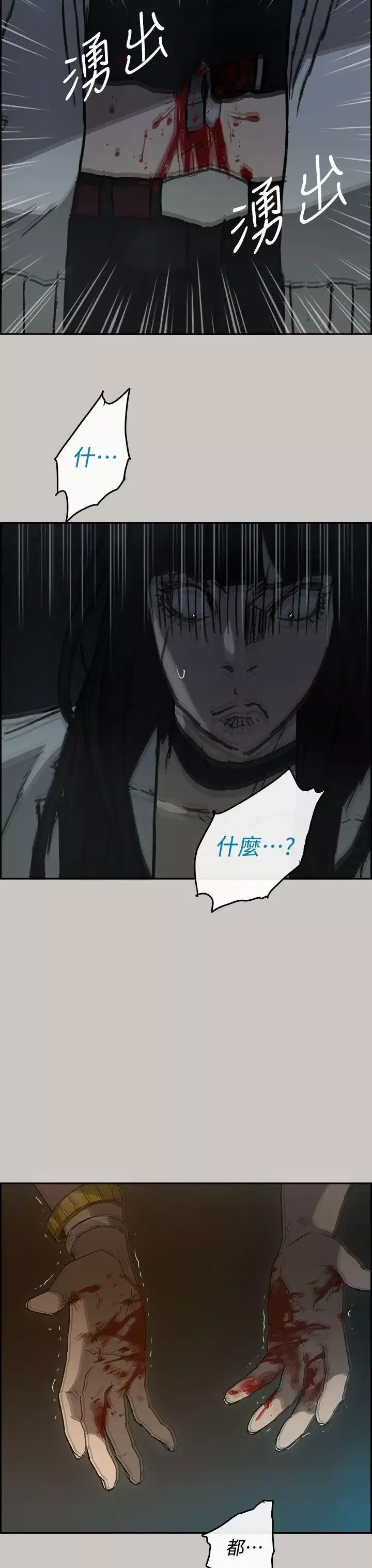 MAD:小姐與司機第38話