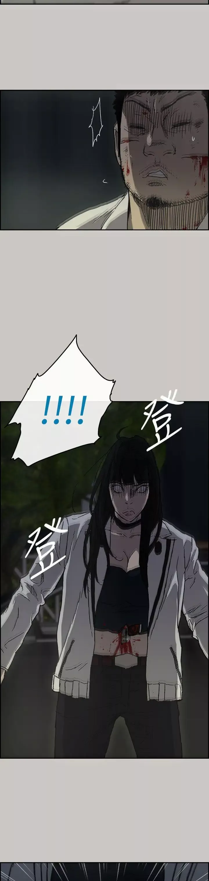MAD:小姐與司機第38話