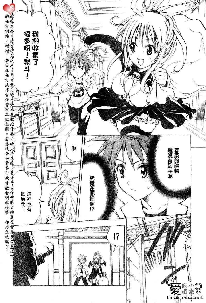出包王女tolove034集