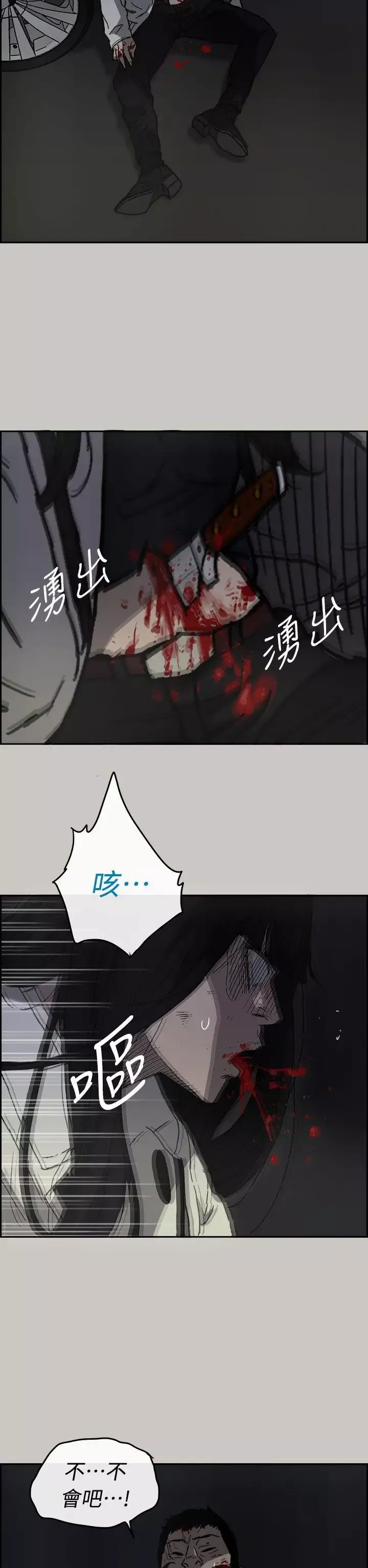 MAD:小姐與司機第38話
