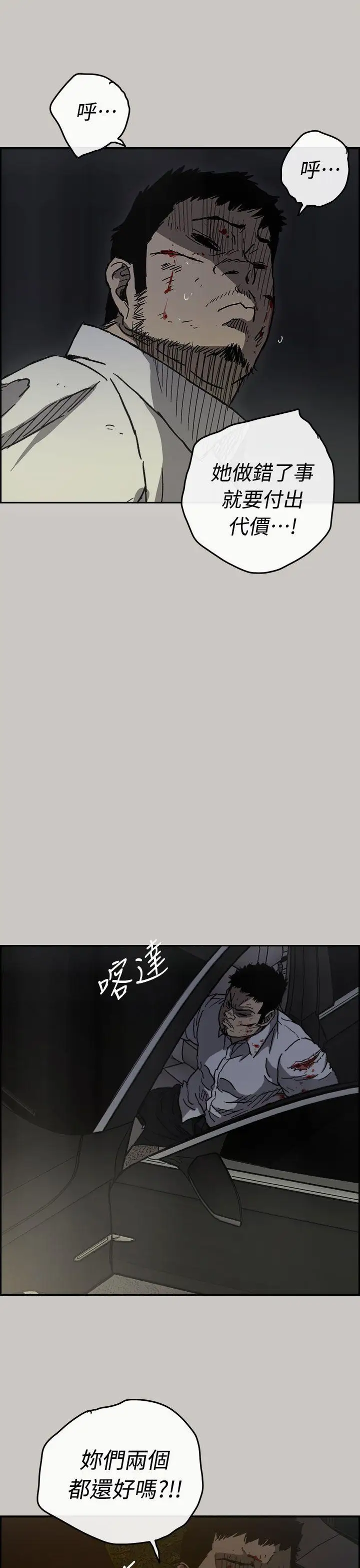 MAD:小姐与司机第38话