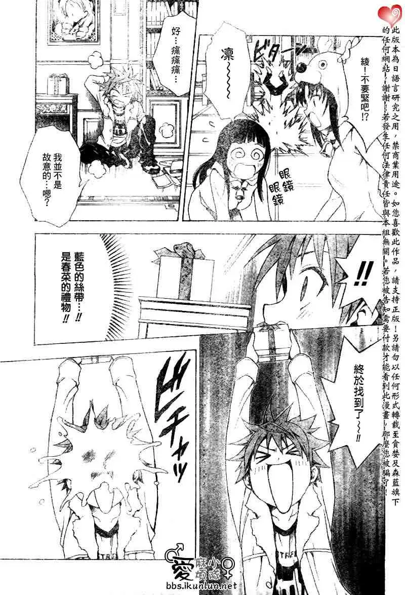 出包王女tolove034集