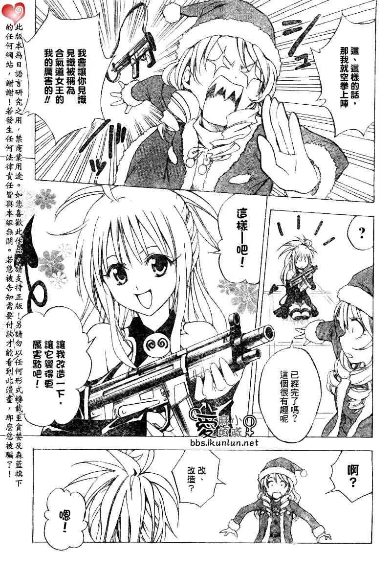 出包王女tolove034集