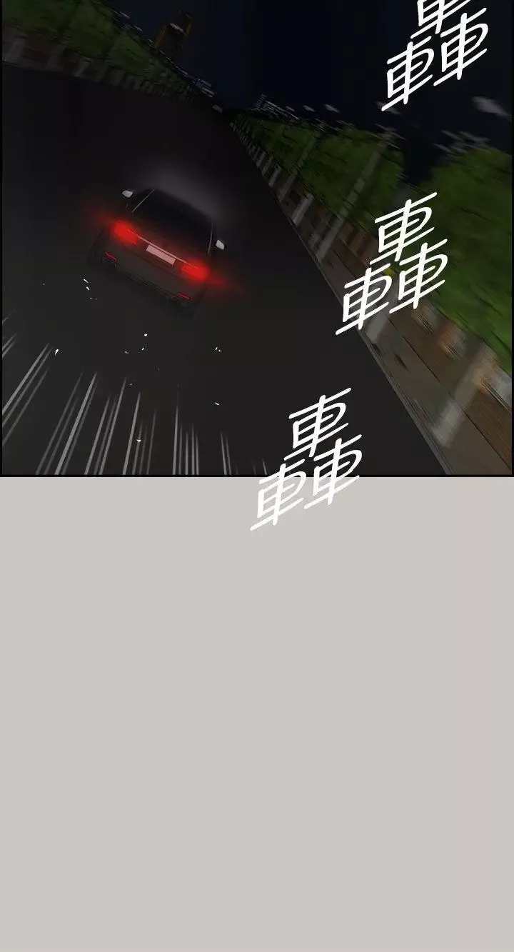 MAD:小姐與司機第38話