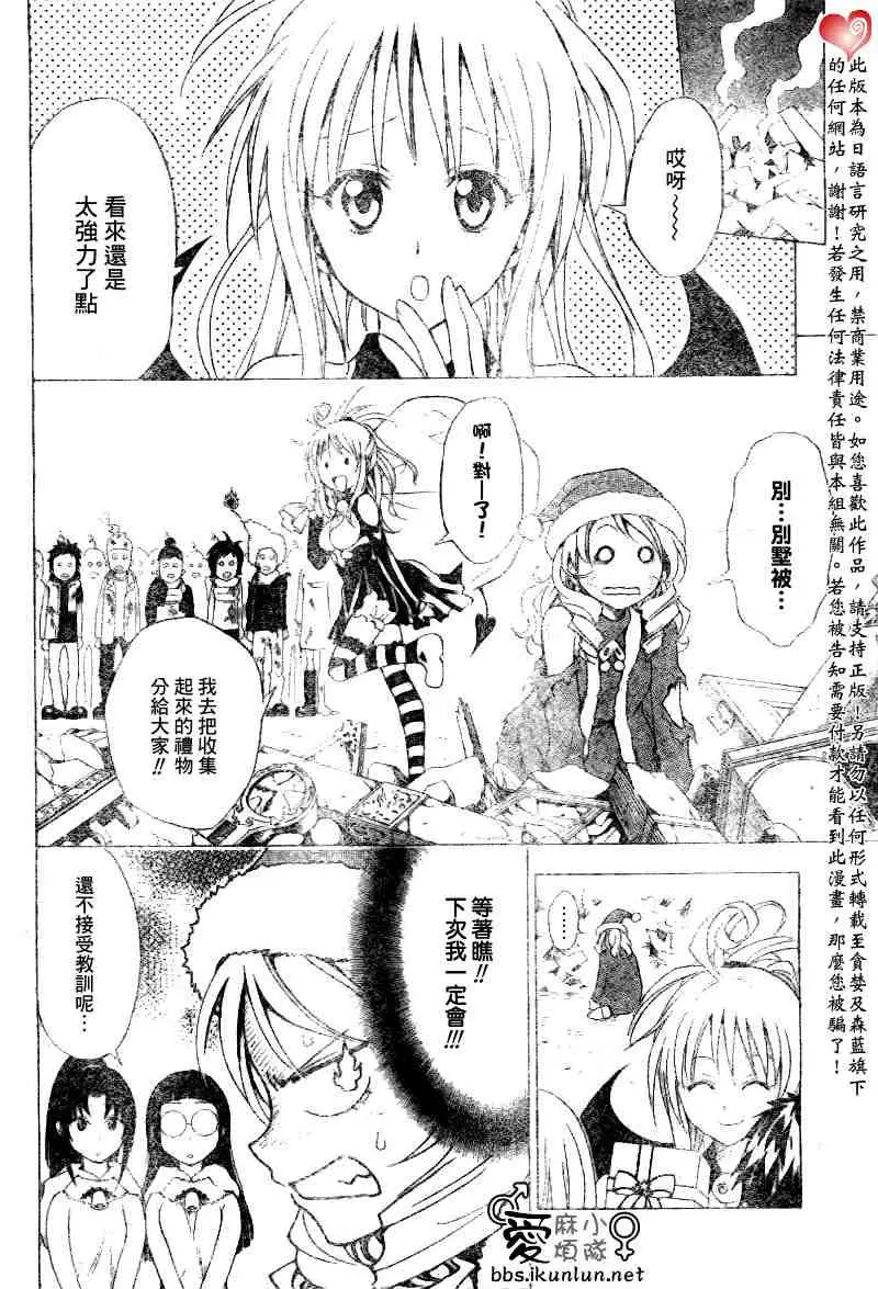 出包王女tolove034集