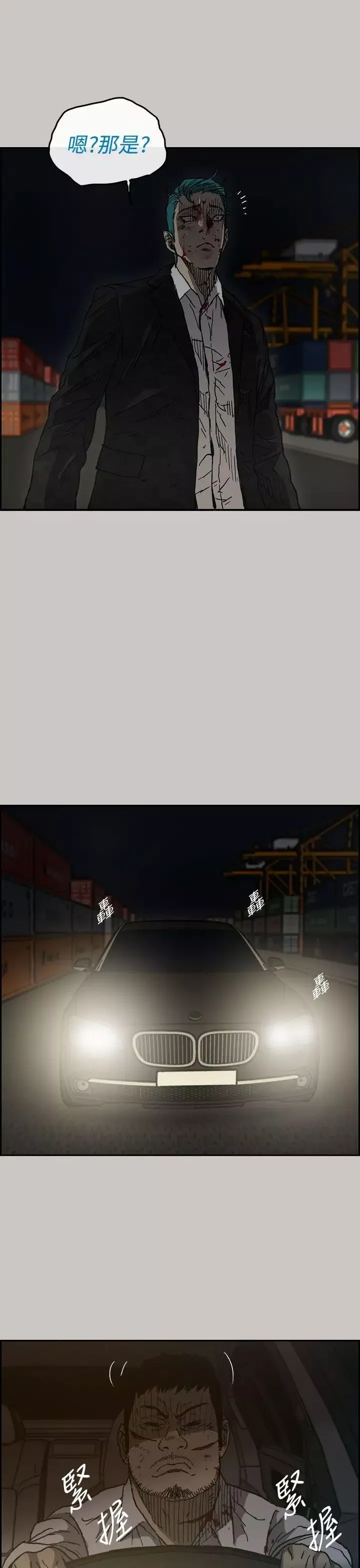 MAD:小姐與司機第38話