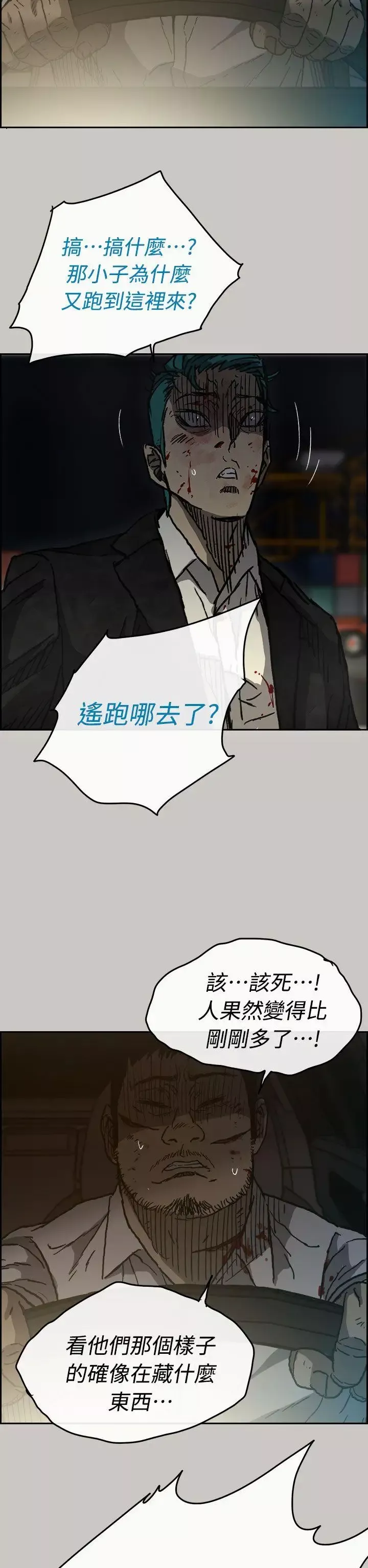MAD:小姐與司機第38話