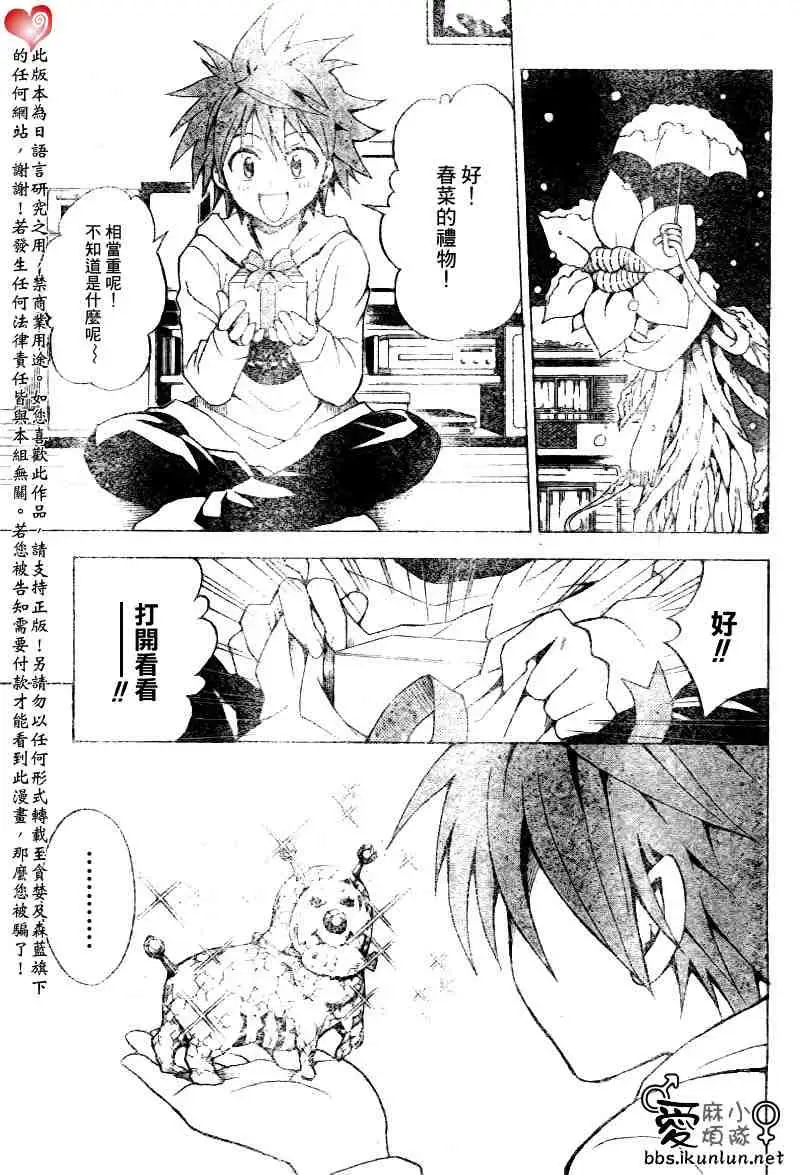 出包王女tolove034集