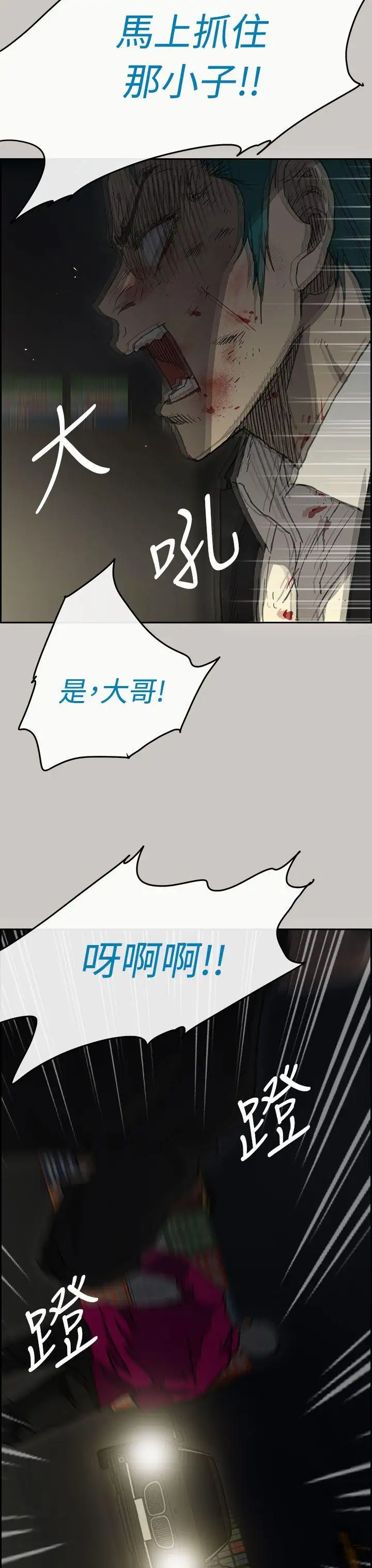 MAD:小姐與司機第38話