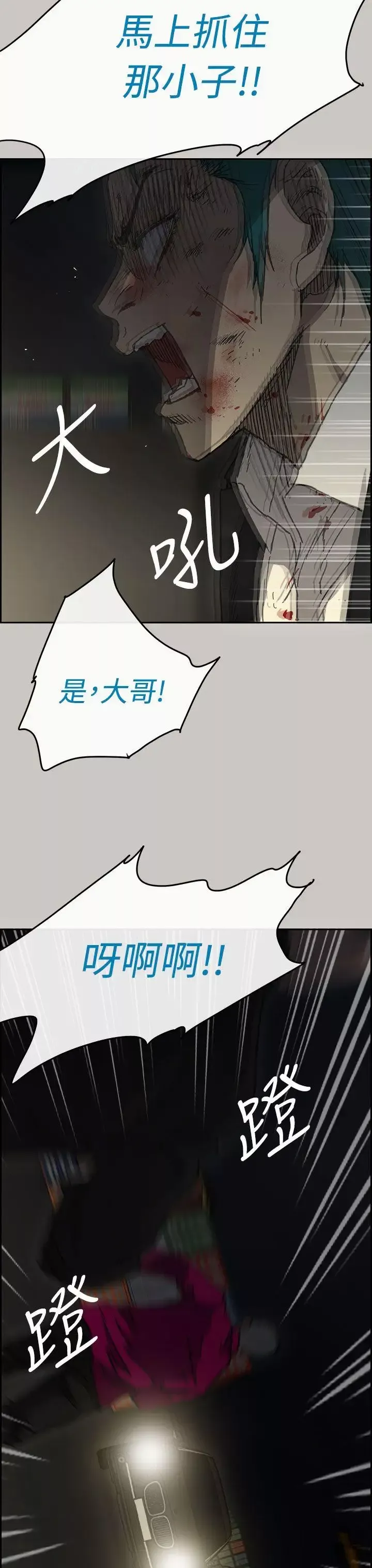 MAD:小姐与司机-第38话 - 图片 41