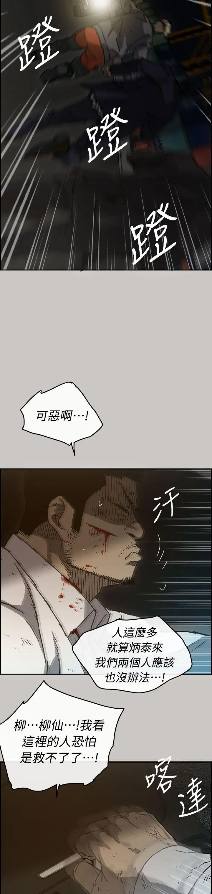 MAD:小姐与司机第38话