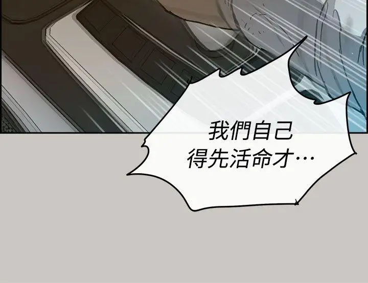 MAD:小姐与司机第38话