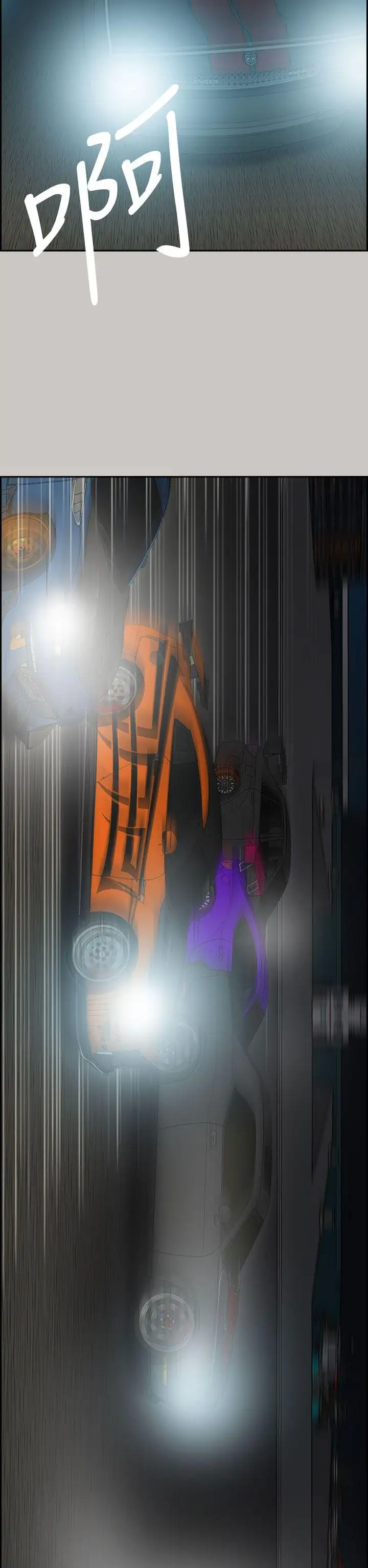 MAD:小姐与司机第38话