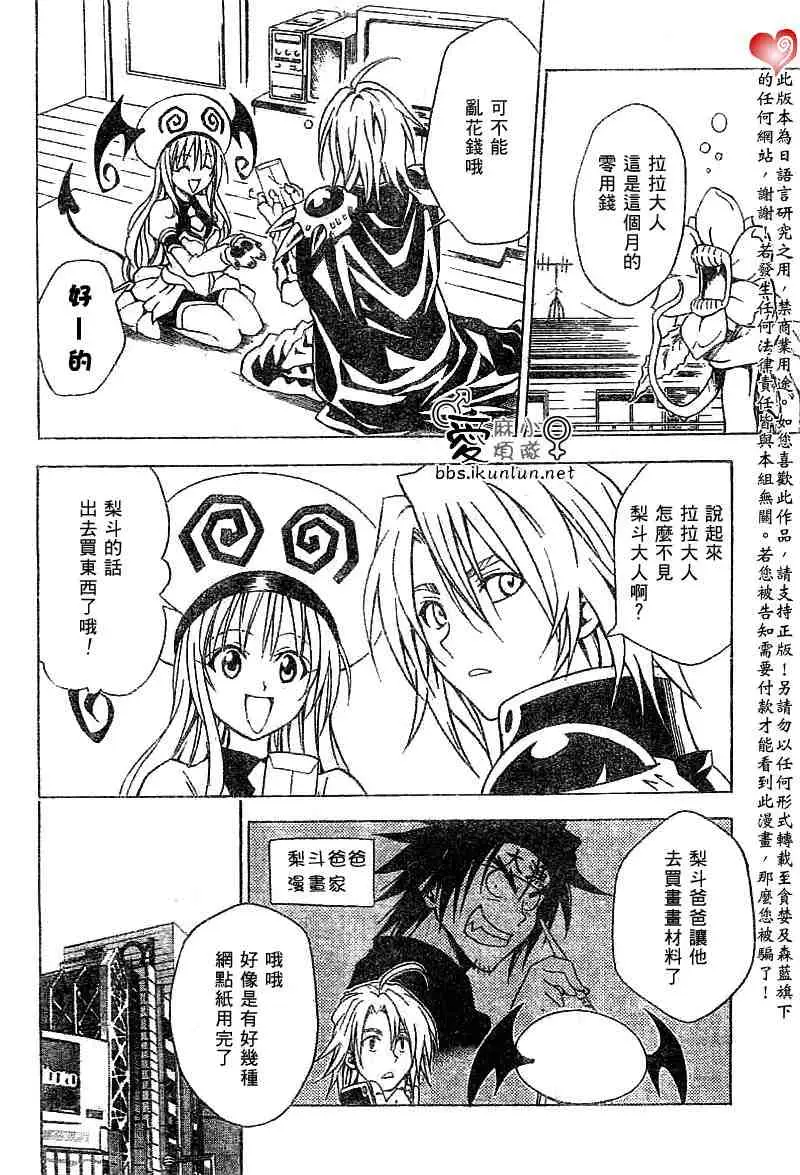 出包王女tolove035集