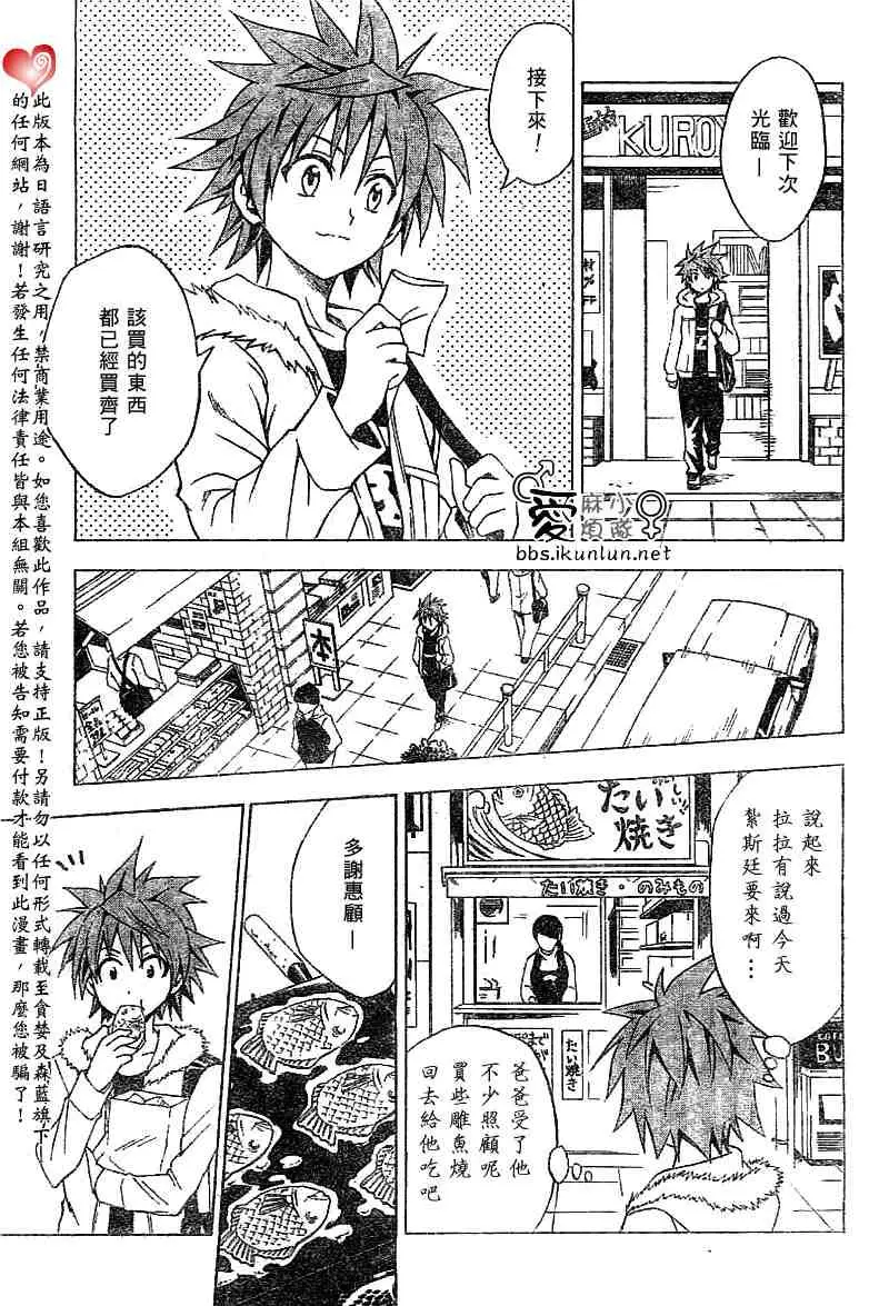 出包王女tolove035集