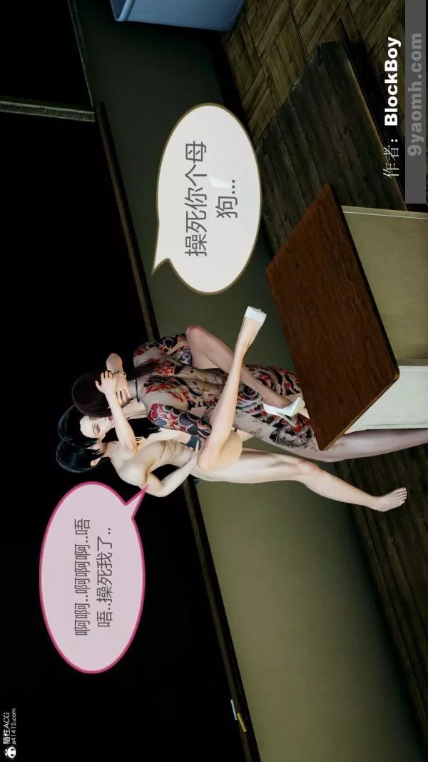 [3D]色靈系統+番外番外-老婆篇6