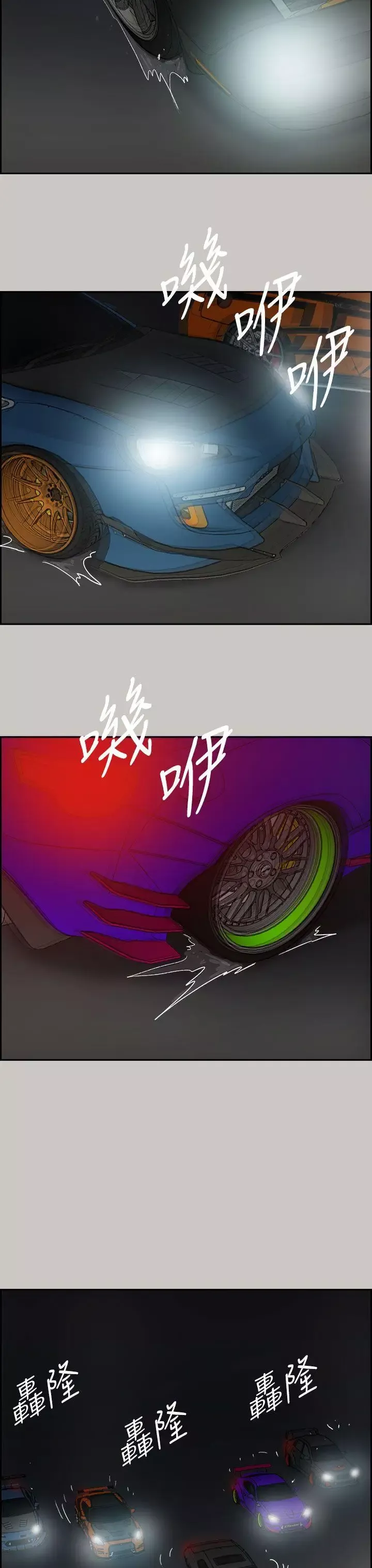 MAD:小姐與司機第39話