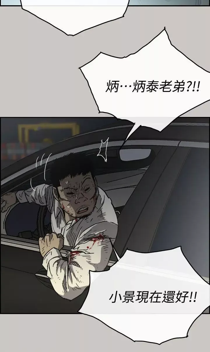 MAD:小姐與司機第39話